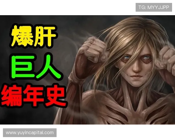 《巨人》:跨越时空的史诗,人性与情感的宏大叙事 《巨人》:跨越时空的史诗,人性与情感的宏大叙事