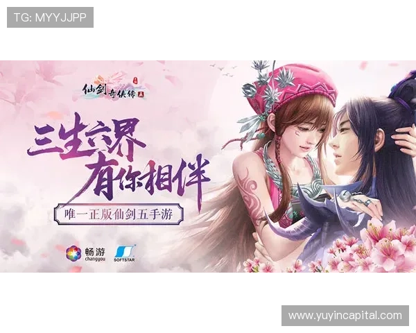 梦醒时分,情牵云川——《仙剑奇侠传四》电视剧,一场关于爱与宿命的epic诗篇 梦醒时分,情牵云川——《仙剑奇侠传四》电视剧,一场关于爱与宿命的epic诗篇