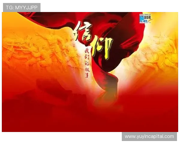 《心火》：点燃信仰之光，照亮时代前行之路